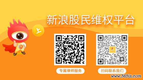 信钰证券 美尔雅（600107）被立案，股民索赔分析