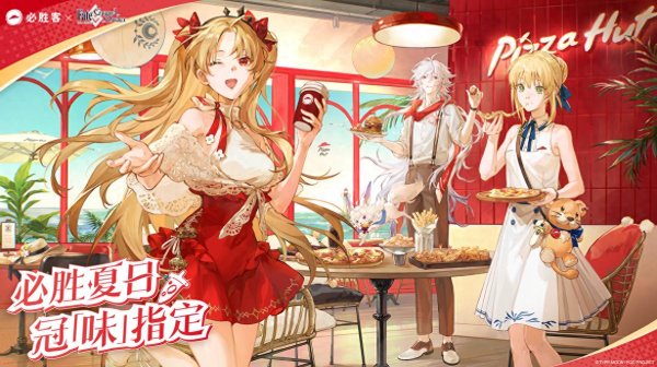 大牛配资 必胜客联动赢好礼！《FGO》9周年庆典线下活动再掀热潮