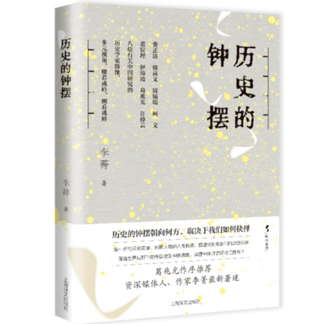 顺应网 许倬云：我要从世界看中国，再从中国看世界丨逝者